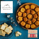 【メーカー直送】りんごとバター ギフトセット Sサイズ ギフト セット フィナンシェ クッキー 焼き菓子 食べ物 夏ギフト 冬ギフト お中元 内祝い 贈答 贈り物 プレゼント お礼 お返し おしゃれ かわいい | フィナンシェ クッキー 詰め合わせ 【全国離島不可】