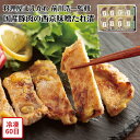 【メーカー直送】国産豚肉の西京味噌たれ漬 料理屋 まえかわ 前川浩一 国産 豚肉 たれ漬け 豚ローススライス味噌たれ漬 わさび お取り寄せ ギフト セット 食べ...