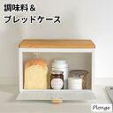 プロンジュ “マルチブレッドケース ホワイト 角形 四角 長方形 キッチン収納 収納ケース 食パン入れ 調味料入れ 山形食パンも入る シンプル おしゃれ 木目調 | パンケース ブレッドボックス 食パン保存 カウンター収納 大容量 竹製カッティングボード 幅36cm ナチュラル|詳細画像
