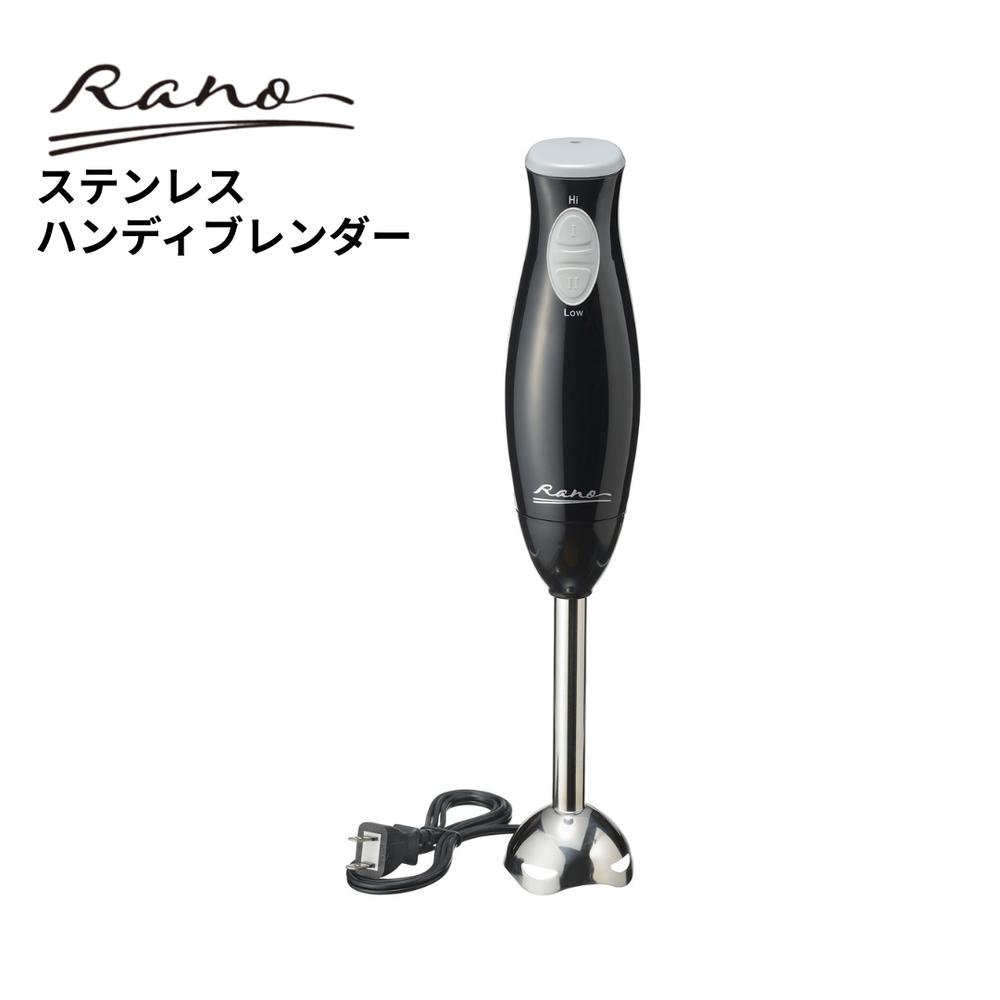ラノー “ステンレス ハンディブレンダー まぜる つぶす 練る 黒 ブラック | ブレンダー ミキサー ステ..