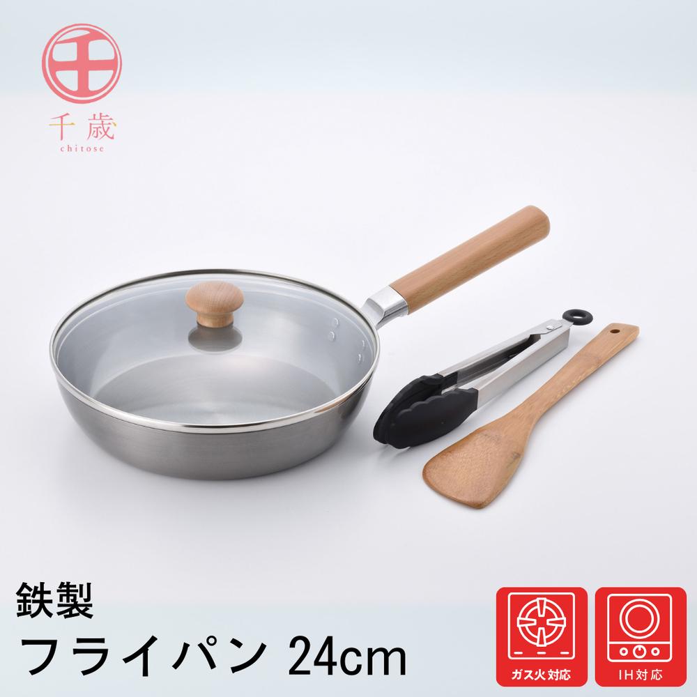 千歳 木柄 鉄製 フライパン 24cm ガラス蓋 トング ターナー セット | 鉄フライパンセット 調理器具セッ..