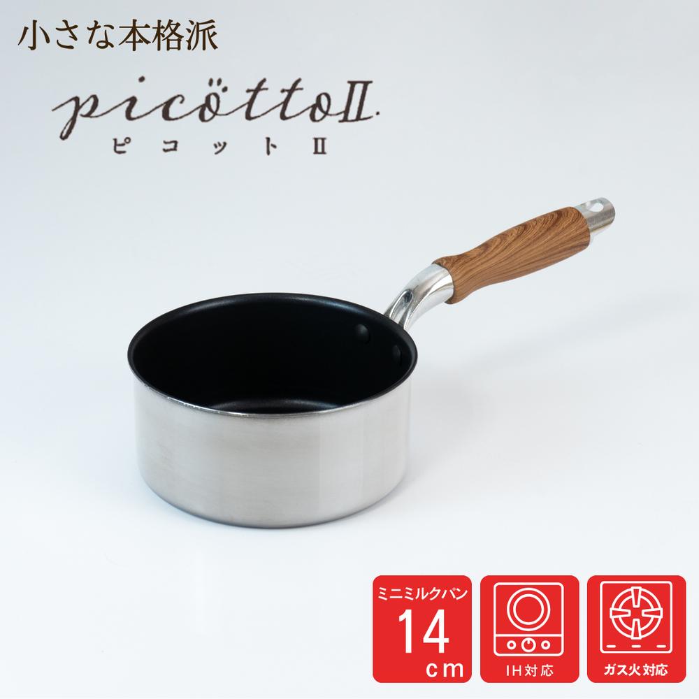 ピコット 2 IH対応 ガス対応 2層鋼 ミニミルクパン 14cm 小さい ミニ | 片手鍋 ソースパン 離乳食作り ..