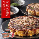 【メーカー直送】大阪名店食べ比べ お好み焼きセット 6枚 ゆかり(もちチーズ/海鮮)×各2・鶴橋風月(モダン焼)×2 手焼き・レンジで簡単 冷凍365日 | 冷凍お好み焼き モダン焼き もちチーズお好み焼き 海鮮お好み焼き 鶴橋風月 お取り寄せ ご当地グルメ【全国離島不可】