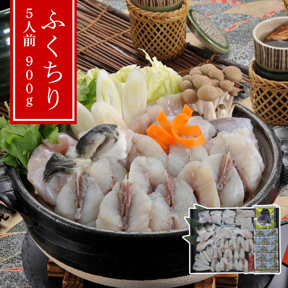 【メーカー直送】【ふぐ鍋・てっちり】ふくちり900g（アラ：とらふぐ／身：まふぐ 各450g）ひれ酒用ヒ..
