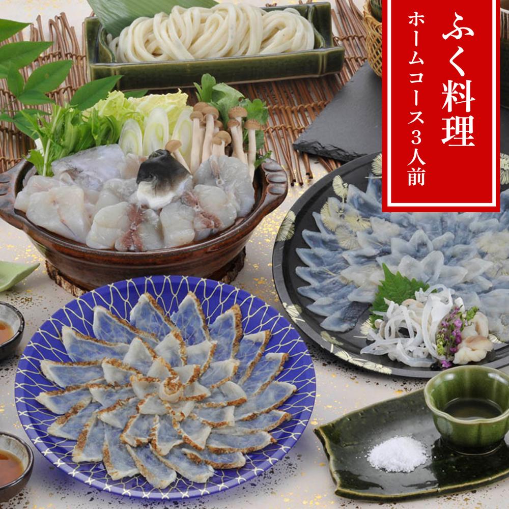 【メーカー直送】ふく料理ホームコース 豪華ふぐ尽くし とらふく刺身70g＆まふく炙り刺身80g 食べ比べ..