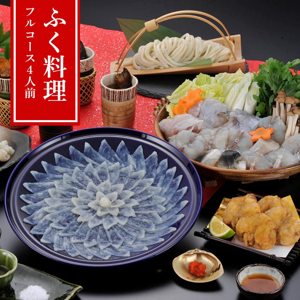 【メーカー直送】【豪華ふぐフルコース】とらふぐ刺身115g〈陶器皿30cm・菊盛り〉＋ふくちり・ごまふく唐揚げ・とらふぐうどん・ひれ酒用ヒレ付 ポン酢＆カボス果汁｜冷凍30日 | ふぐ刺し ふぐ鍋 ふぐ唐揚げ ふぐひれ酒 とらふぐ マフグ お取り寄せ【全国離島不可】(4)