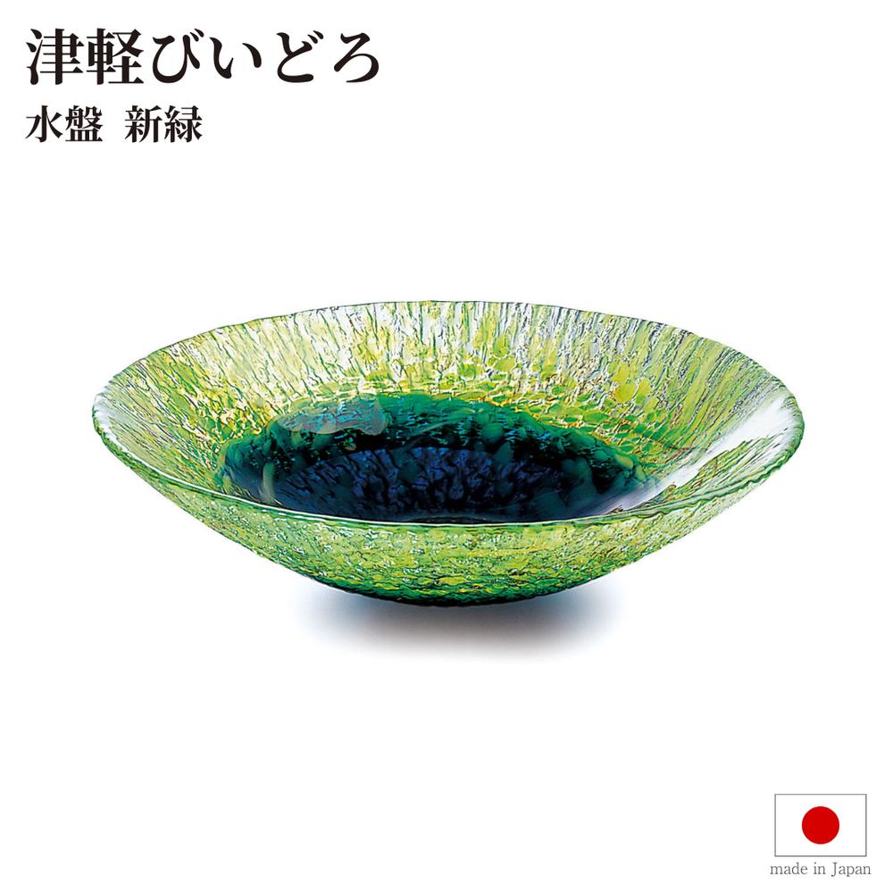 津軽びいどろ 水盤（新緑） 日本製 F79816 花器 生け花・花道に | 花瓶 華道 盛花器 活け花 花入れ 皿 ..