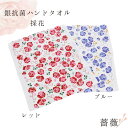 送料無料 ハンド タオル 「薔薇」ばら 銀抗菌 約幅33cm×長さ39cm | タオル 手拭き ハンカチ バラ 花柄 抗菌 清潔 防臭 静電気除電 熱遮断 純銀...
