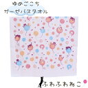 ▼すぐ使えるクーポンをGET！▼ 【サイズ】 約幅65cm×長さ120cm 【材質】 綿100％（表地：ガーゼ、裏地：パイル） 【仕様】 速乾性に優れたガーゼの表地と吸水性に優れたパイルの裏地による 程よい厚みのやわらかなタオルです。 使い込むほど肌になじんできます。 ふわふわの肌ざわりはまさにゆめごこち… お風呂上がりのバスタオルとしてはもちろん、 ふんわりやわらかいブランケットとしてもお使い下さい。 赤ちゃんにも安心してご使用頂けます。 【生産国】 日本 他の選択肢も見てみる -kinds- バスタオル --&nbsp;&nbsp;関連するカテゴリ&nbsp;&nbsp;-- タオル --&nbsp;&nbsp;関連するカテゴリ&nbsp;&nbsp;--タオル関連商品 -ガーゼなので赤ちゃんにも安心してご使用いただけます。- バスタオル ガーゼ 「カシュカシュ」 動物 約幅65cm … バスタオル ガーゼ 「プチボンボン」 うさぎ 約幅65c… バスタオル ガーゼ 「さくらぼんぼん」 さくら 約幅6… バスタオル ガーゼ 「ふわふわねこ」 ねこ 約幅65cm … バスタオル ガーゼ 「ドリームライオン」 ライオン … バスタオル ガーゼ 「フラワーベア」くま 約幅65cm×… バスタオル ガーゼ 「しゃぼんうさぎ」 うさぎ 約幅6… バスタオル ガーゼ 「トラントラン」 のりもの 約幅6…