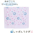 バスタオル ガーゼ 「しゃぼんうさぎ」 うさぎ 約幅65cm×長さ120cm | しゃぼん玉 ガーゼタオル 赤ちゃん 綿100% ふわふわ ノンホルマリン 安心 安全 お風呂 パイル生地 総柄 体 たおる シンプル かわいい お祝い 出産祝い 日本 プレゼント ゆめごこち 杉乃實 すぎのみ