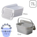 折り畳める バケツ つけ置き 7L W36.6×D24.6×H6.7cm | 浸け置き 入れ物 折りたたみ コンパクト 洗濯板付 上靴 靴 シューズ シャツ 帽子 お皿 小物洗い フタ付き ハンドル付 持ち運びラクラク 吊り下げ可能 シンプル 無地 伊勢藤 ISETO