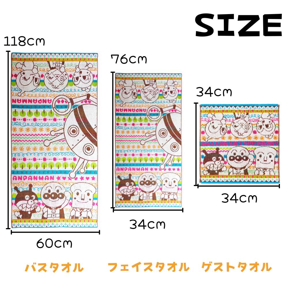 バスタオル アンパンマン しましまらんど 3パターン | フェイスタオル ゲストタオル ジャガード ビッグタオル お風呂タオル 女の子 男の子 マルチカラー 綿100％ かわいいおしゃれ保育園 だだんだん ばいきんまん ドキンちゃん メロンパンナ 楠橋紋織 2