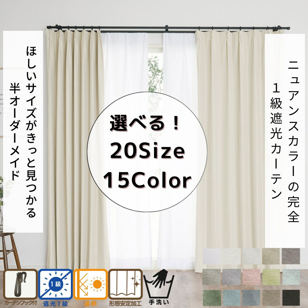 楽天市場】遮光カーテン 100x230の通販 楽天市場】遮光カーテン 100x230の通販