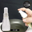 オイルポンプ いっ滴 50ml ガラス製 |