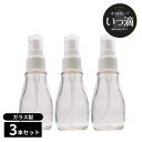 オイルポンプ いっ滴 50ml ガラス製 3個セット オイル 油 調理油 入れ ボトル スプレー オイルボトル オイルスプレー 調味料入れ 調味料ボトル ワンプッシュ 調味料 詰め替え 容器 マヨネーズ ケチャップ 油分カット ガラス 高級感