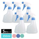 霧吹き スプレーボトル 350ml 5個セット | スプレー スプレー容器 ハンドスプレー ボトル 霧吹き 掃除 アイロン 観葉植物 ガーデニング 水やり 園芸 家庭菜園 庭 消毒 シンプル 散水用品 金属ノズル(3)