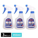 霧吹き スプレーボトル お掃除用 450ml 3個セット | スプレー スプレー容器 ハンドスプレー ボトル 霧吹き 掃除 アイロン 除菌 洗剤 消臭剤 洗浄液...