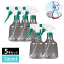 逆さでも使える 霧吹き スプレーボトル 振り子ホース付 500ml クリア 5個セット | スプレー スプレー容器 ハンドスプレー ボトル 霧吹き 観葉植物 ガ...