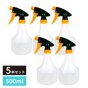 霧吹き スプレーボトル 500ml 5個セット | スプレー スプレー容器 ハンドスプレー ボトル 霧吹き 観葉植物 ガーデニング 水やり 園芸 家庭菜園 庭 ...