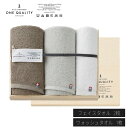 今治タオル ONE QUALITY タオルギフト 【フェイスタオル×2枚・ウォッシュタオル×1枚】 | 今治タオル フェイスタオル ハンドタオル ふわふわ 今治 タオル ギフト 桐箱 セット 吸水 プレゼント お祝い 出産内祝い 出産祝い 結婚祝い 引き出物 お祝い お返し 国産 Q-55400