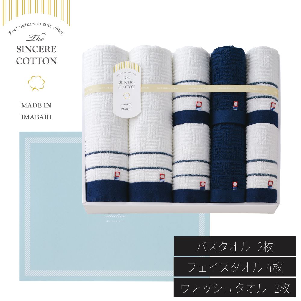 今治タオル シンシアコットン タオルギフト 【バスタオル×2枚・フェイスタオル×4枚・ウォッシュタオル×..