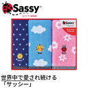 Sassy(サッシー) タオルギフト ベビー【フェイスタオル×2枚・ウォッシュタオル×1枚】】|タオル ギフト セット プレゼント お祝い 出産内祝い 結婚内祝...