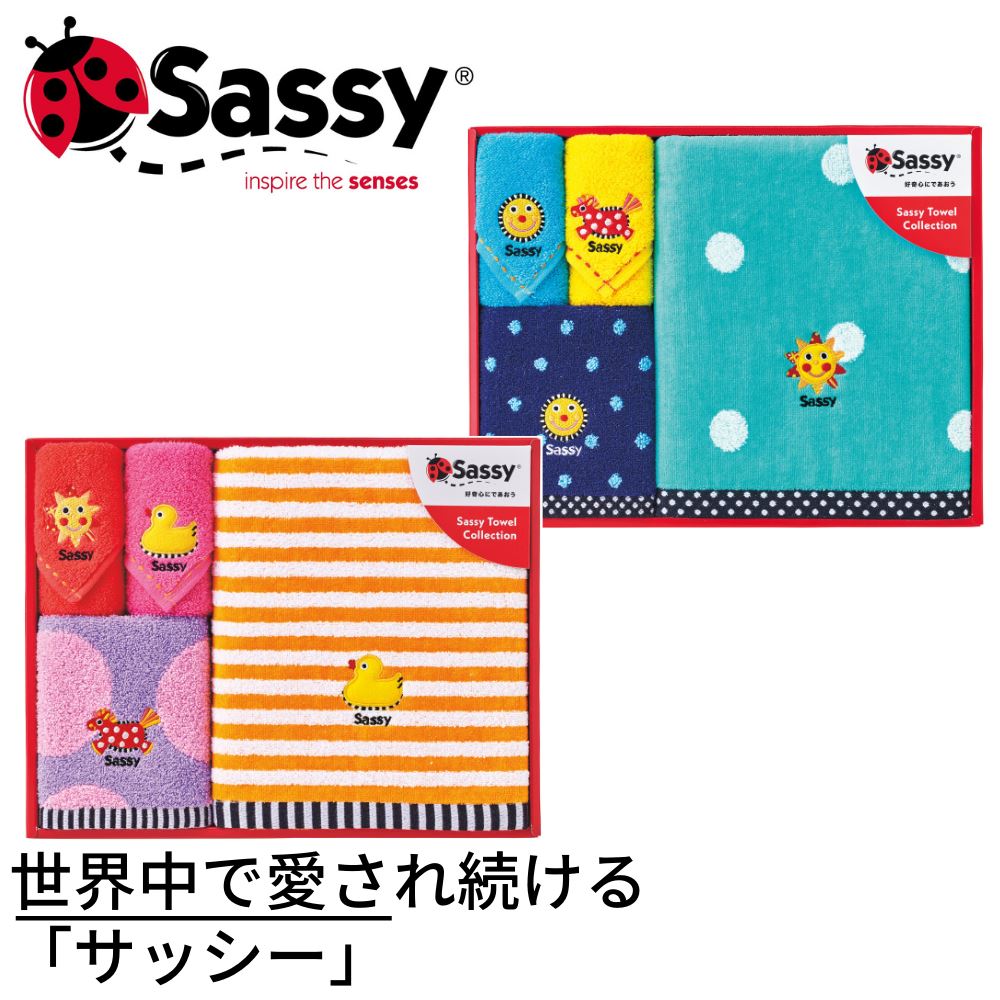 楽天丸福商店Sassy（サッシー） タオルギフト ピンク・ブルー ベビー【バスタオル×1枚・ウォッシュタオル×1枚・ミニタオル×2枚】｜タオル ギフト セット プレゼント 赤ちゃん お祝い 出産内祝い 結婚内祝い 出産祝い 結婚祝い 引き出物 お祝い お返し SA-7326 SA-7322