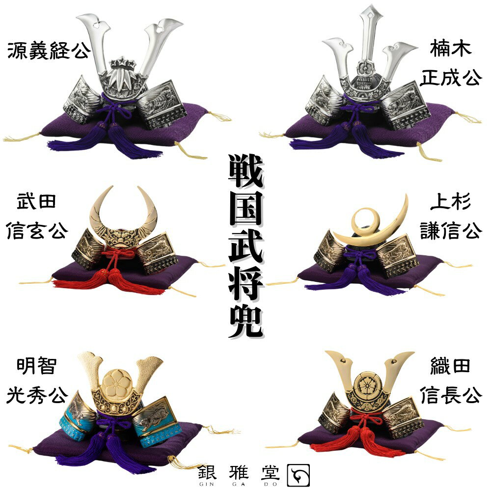 楽天市場】兜 戦国武将の通販 楽天市場】兜 戦国武将の通販