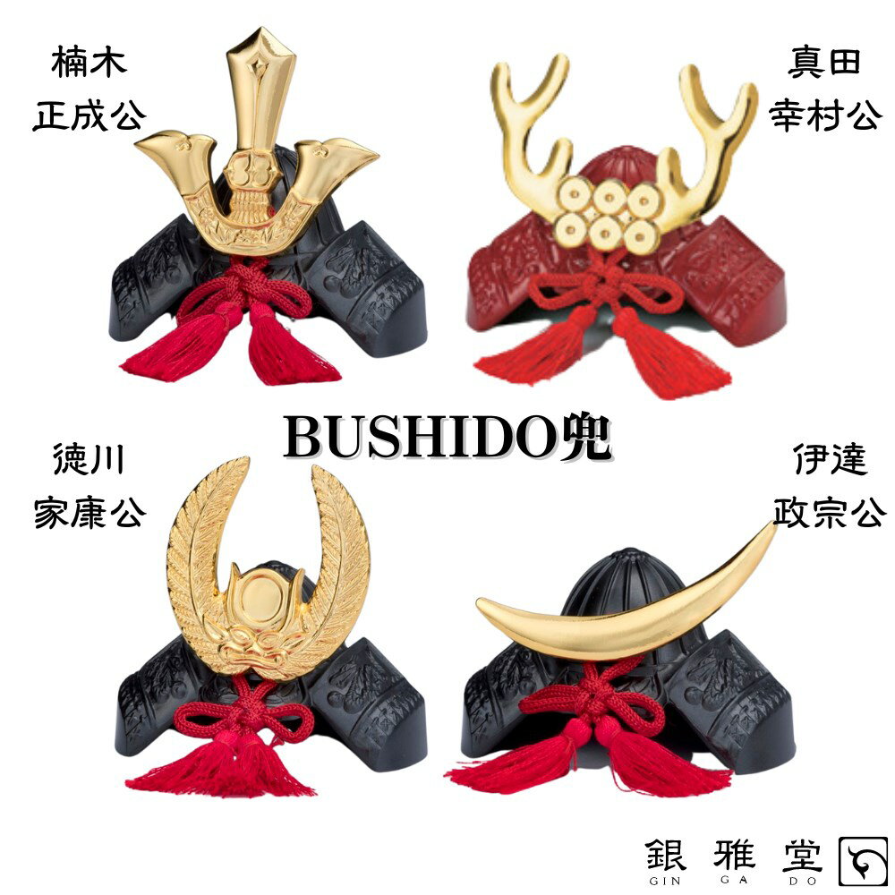 楽天市場】兜(アート・美術品・骨董品・民芸品|ホビー)の通販 楽天市場】兜(アート・美術品・骨董品・民芸品|ホビー)の通販