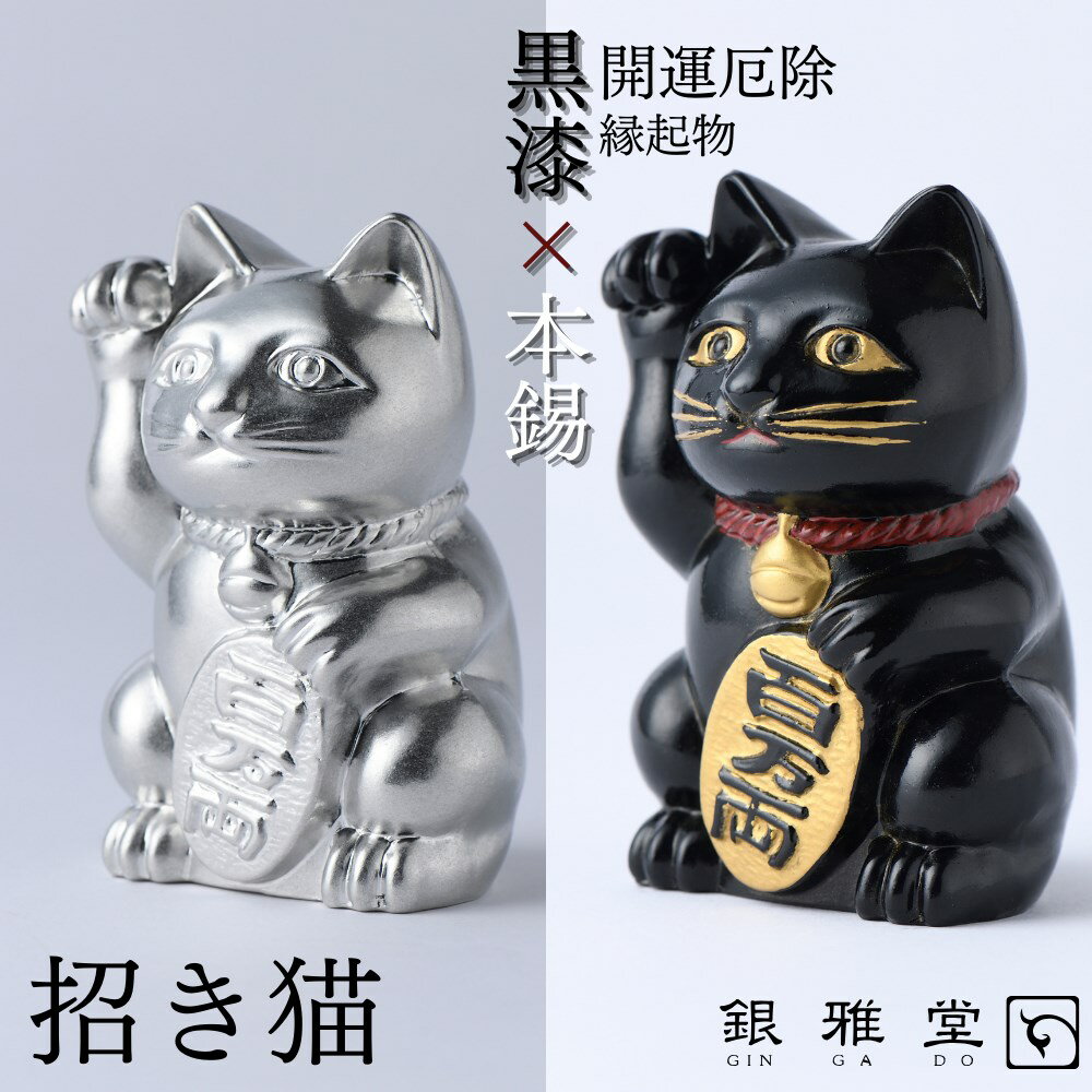 楽天市場】招き猫(骨董品・アンティーク|アート・美術品・骨董 楽天市場】招き猫(骨董品・アンティーク|アート・美術品・骨董