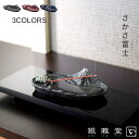 【メーカー直送品】陶器 香器 香り立て 富士 さかさ富士 お香立て 約高さ4.5×幅17.5×奥行8.5cm | 青富士 墨富士 赤富士 お香立て 香立て 御香...