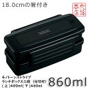 モノトーンストライプ ランチボックス二段(仕切付) (上)4...