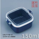 シルバーモード ミニケース 150ml PSS-5 | ピク...