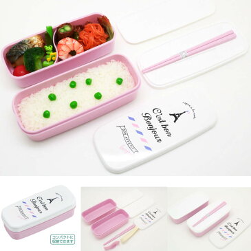 【在庫限り】ルパ・ア・ラ・モード ランチボックス二段(仕切付) (上)340ml(下)300ml ピンク PW-28|レディース弁当箱 女性弁当箱 レディ-スお弁当箱 女性お弁当箱 弁当箱 お弁当箱 ランチボックス ピクニック 行楽用品 レジャー アウトドア お花見 女性 女子 2段 お箸付