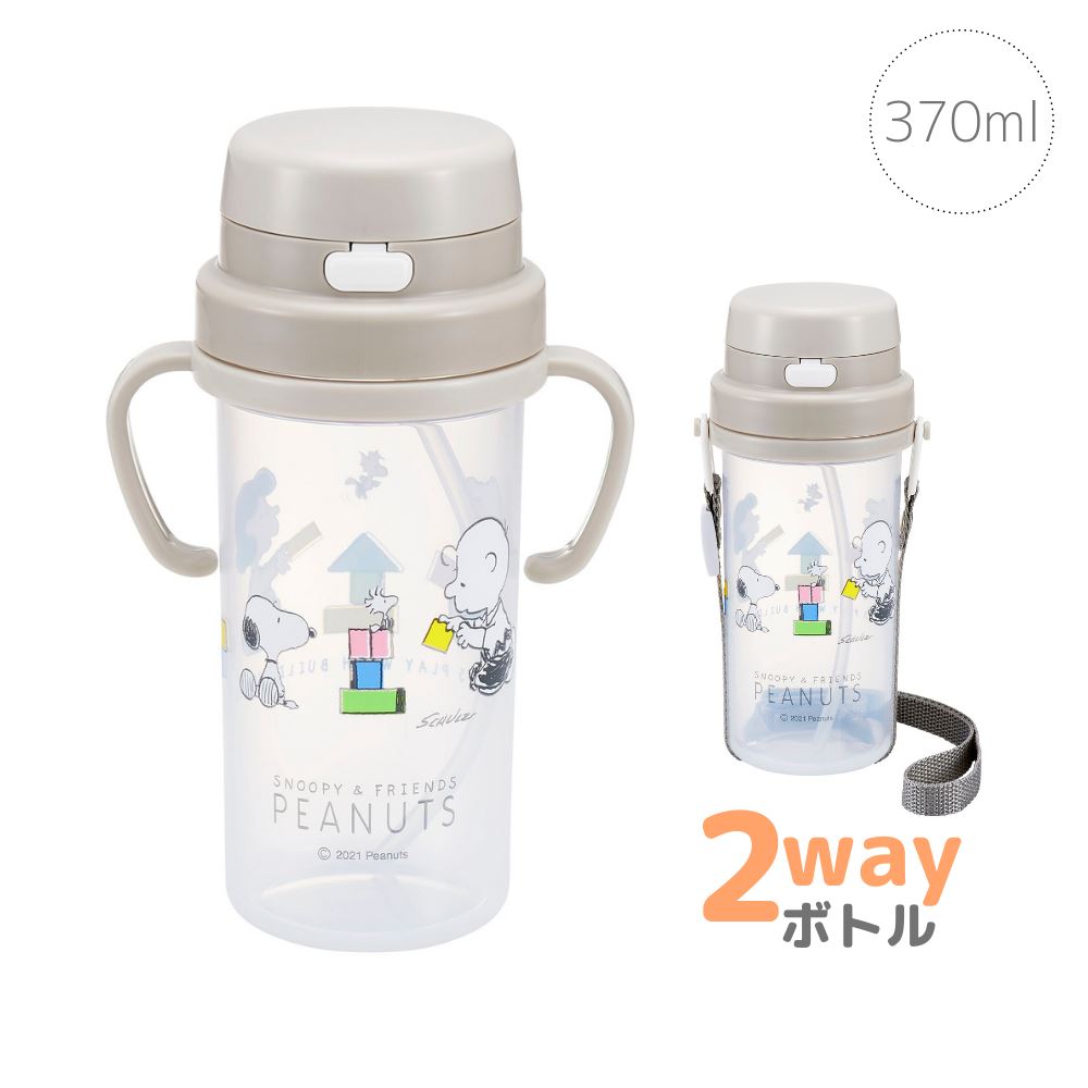 スヌーピー ストローボトル 370ml | ベビーグッズ ベビー用品 子供用品 ストロー 水筒 プッシュボタン式 持ち手付き 日本製 男の子 女の子 赤ちゃん