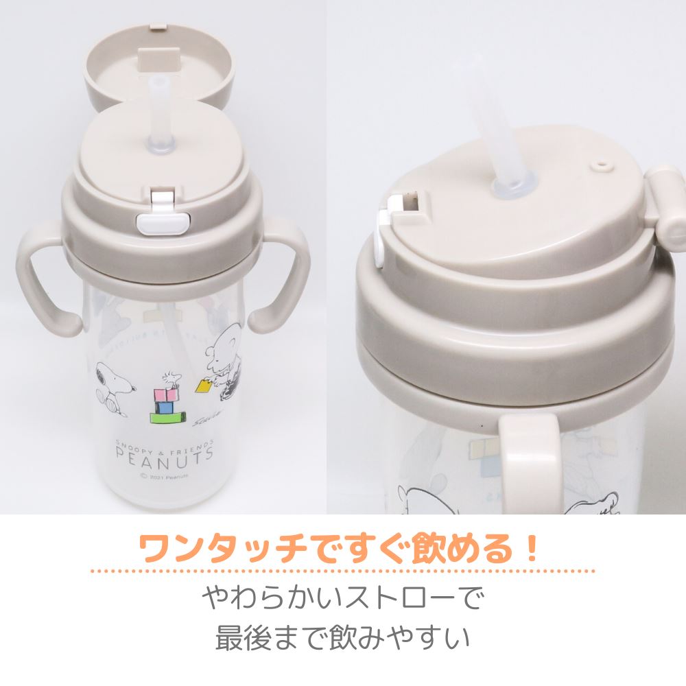 スヌーピー ストローボトル 370ml | ベビーグッズ ベビー用品 子供用品 ストロー 水筒 プッシュボタン式 持ち手付き 日本製 男の子 女の子 赤ちゃん