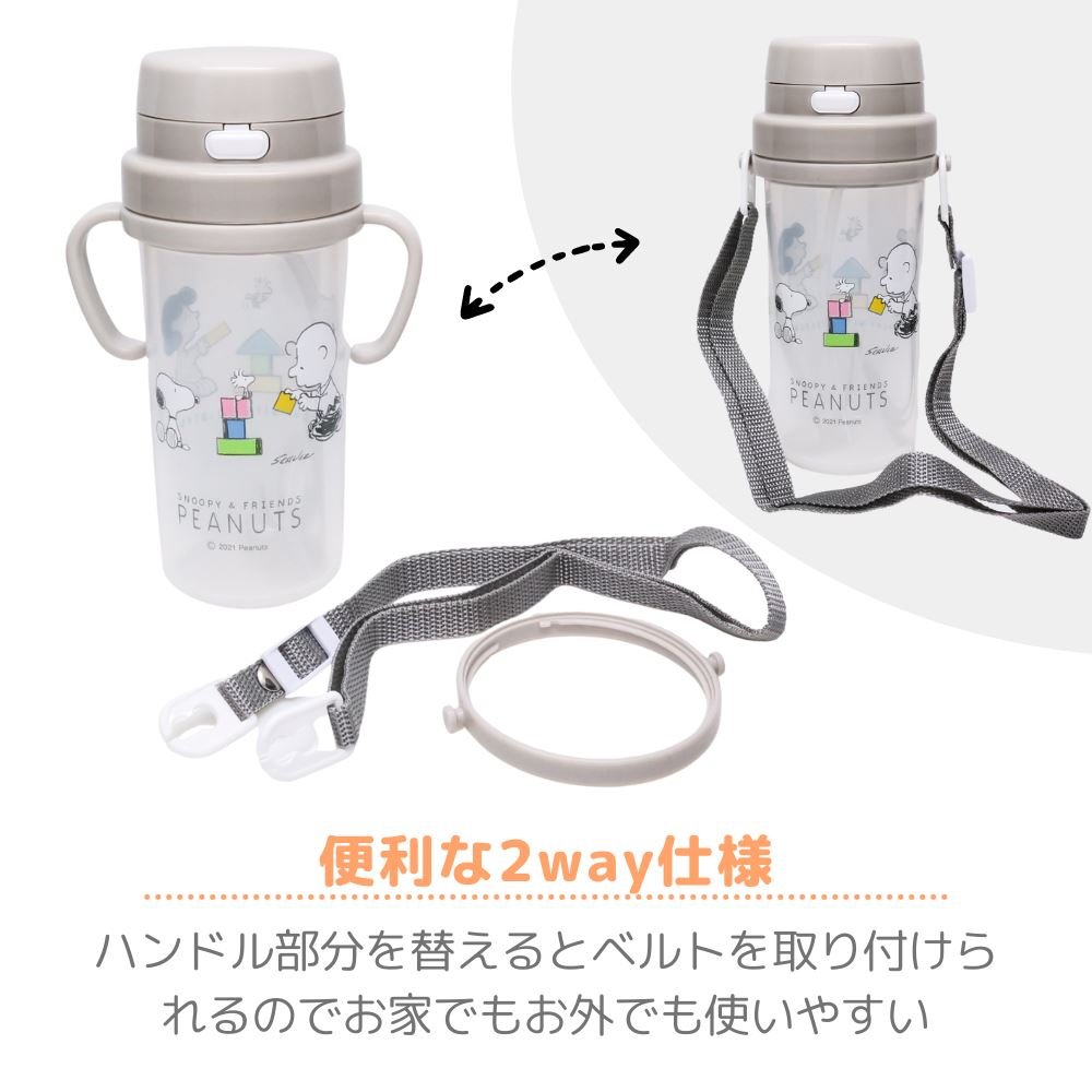 スヌーピー ストローボトル 370ml | ベビーグッズ ベビー用品 子供用品 ストロー 水筒 プッシュボタン式 持ち手付き 日本製 男の子 女の子 赤ちゃん