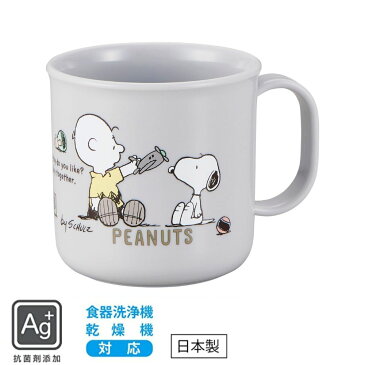 プラカップ スヌーピー 200ml | コップ カップ 割れない スヌーピー SNOOPY ランチ ランチグッズ ピクニック 行楽 行楽用品 レジャー アウトドア お花見 遠足 子供 入園 入学 幼稚園 保育園 小学校 お祝い キッズ