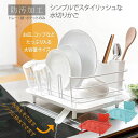 【送料無料】水切りかご ワイヤー W39.5×D30×H20.7cm リベラリスタ ディッシュドレイナー | 水切りラック 水切りカゴ キッチン 水切りラック ...