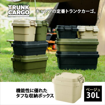 収納ケース 収納ボックス NEW スタッキング トランクカーゴ 30L コンテナボックス【グリーン・グレー・ブラック】 TC-30S|おしゃれ 座れる 頑丈 丈夫 アウトドア キャンプ DIY 工具 ベランダ 玄関 積み重ね 収納 ボックス フタ付き グランピング 車載 リス