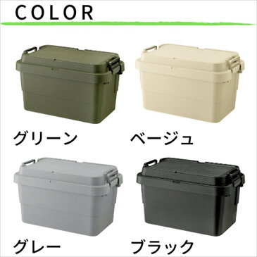 収納ケース 収納ボックス NEW スタッキング トランクカーゴ 50L コンテナボックス【グリーン・グレー・ブラック】 TC-50S|おしゃれ 座れる 頑丈 丈夫 アウトドア キャンプ DIY 工具 ベランダ 玄関 積み重ね 収納 ボックス フタ付き グランピング 車載 リス