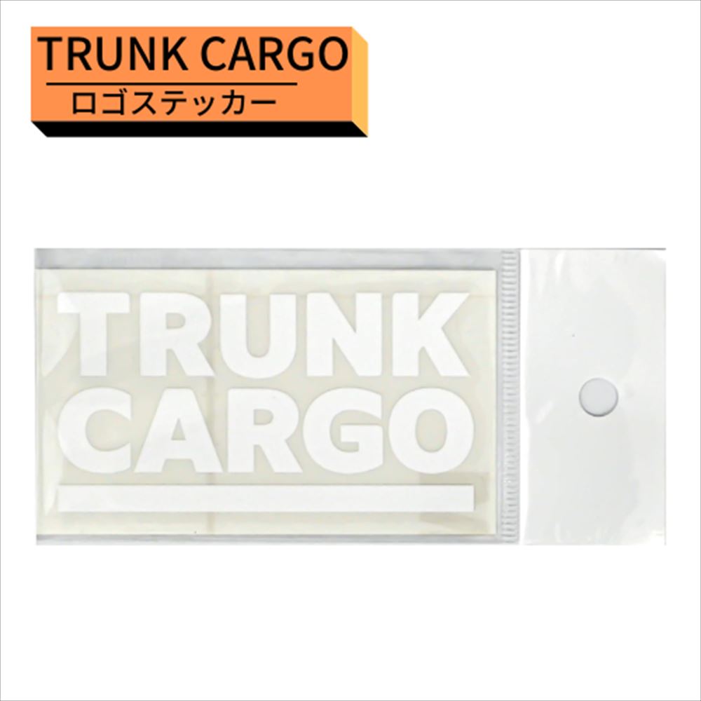 トランクカーゴ カッティングステッカー ホワイト  | 日本製 ロゴ シール おしゃれ かわいい かっこいい シンプル 貼りやすい 頑丈 耐候性 キャンプギア 車 パソコン スマホ キャリーバッグ TRUNK CARGO