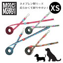 マックス&モーリー 犬用 XS リード | ルークラン マックス&モーリー リード 犬用 犬 いぬ ペット用 散歩 快適 軽量 速乾 丈夫 おしゃれ ネオプレン製 柔らかい 負担軽減(4)