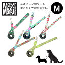 マックス&モーリー 犬用 M リード | ルークラン マックス&モーリー リード 犬用 犬 いぬ ペット用 散歩 快適 軽量 速乾 丈夫 おしゃれ ネオプレン製 柔らかい 負担軽減(4)