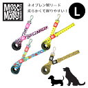 マックス&モーリー 犬用 L リード | ルークラン マックス&モーリー リード 犬用 犬 いぬ ペット用 散歩 快適 軽量 速乾 丈夫 おしゃれ ネオプレン製 柔らかい 負担軽減