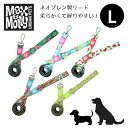 マックス&モーリー 犬用 L リード | ルークラン マックス&モーリー リード 犬用 犬 いぬ ペット用 散歩 快適 軽量 速乾 丈夫 おしゃれ ネオプレン製 柔らかい 負担軽減