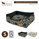 プレイ “ペット用ベッド “S | ルークラン プレイ ペット用ベッド ラウンジベッド ソルスティス 犬 猫 寝具 ソファ オリジナルコレクション あご乗せ 快適 洗濯可能 ラグジュアリー