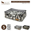 プレイ “ペット用ベッド “S | ルークラン プレイ ペット用ベッド ラウンジベッド カモフラージュ 犬 猫 寝具 ソファ オリジナルコレクション あご乗せ 快適 洗濯可能 ラグジュアリー