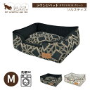 プレイ “ペット用ベッド “M | ルークラン プレイ ペット用ベッド ラウンジベッド ソルスティス 犬 猫 寝具 ソファ オリジナルコレクション あご乗せ 快適 洗濯可能 ラグジュアリー M