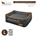 プレイ “ペット用ベッド “L | ルークラン プレイ ペット用ベッド ラウンジベッド アーバンデニム 犬 猫 寝具 ソファ オリジナルコレクション あご乗せ ...